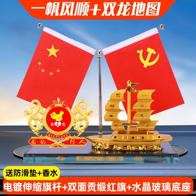 Car ornaments — Shipping for Large Size One-Sail - smooth-sailing-double-dragon-map-comes-with-anti-slip-mat-perfume