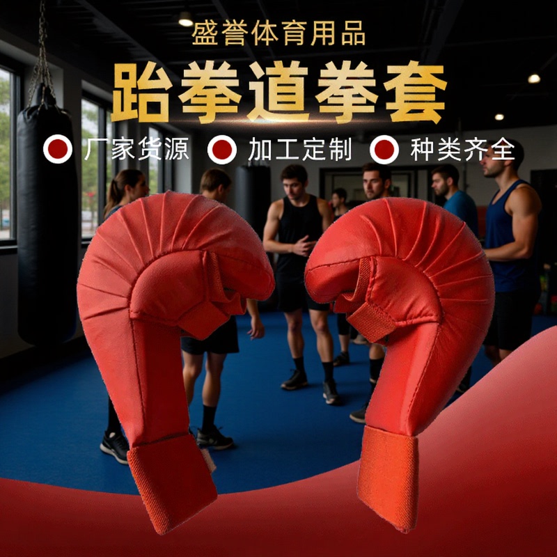 Karate Gloves DIY Protective Gear Adult Fitness Fighting Training Boxing Gloves Shock-Absorbing Fighting Training Gloves