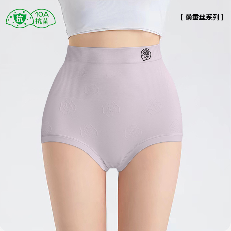 桑蚕丝10A抗菌纯棉内裤女士内裤全棉中高腰内裤女款无痕大码内裤|undefined