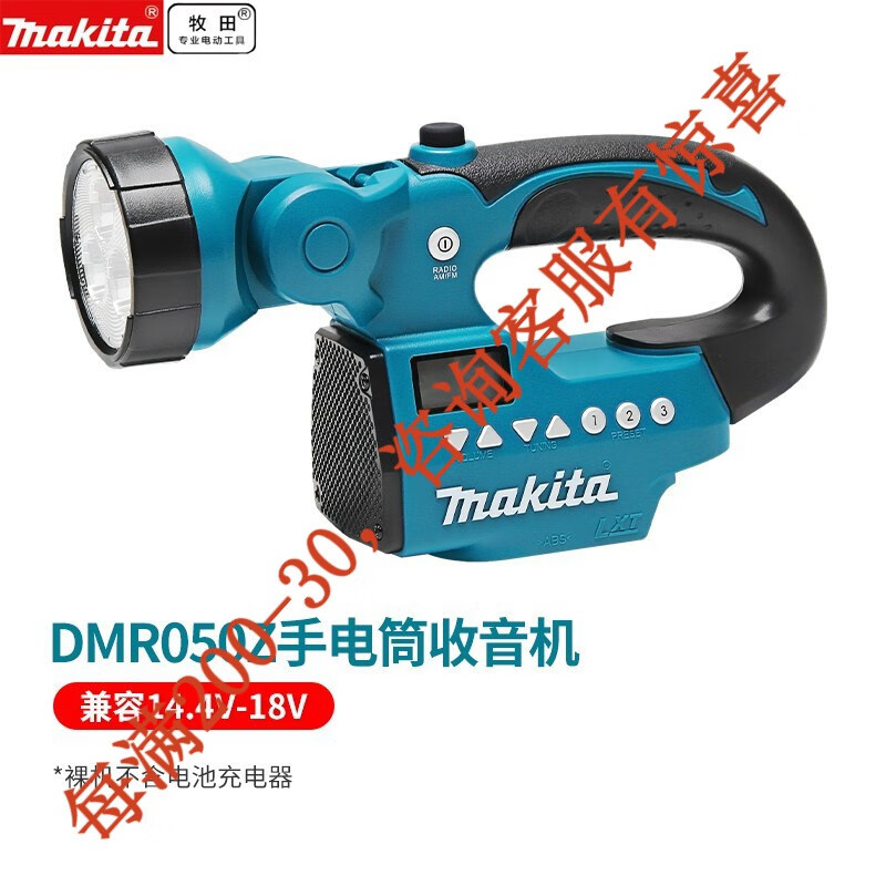 Makeda Japón Makeda 18V radio altavoz Bluetooth reproductor de música portátil DMR202 sonido eléctrico