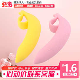 樱菲妮硅胶仿真水果阳具香蕉zw按摩棒男女用后庭扩张器具情趣阳具