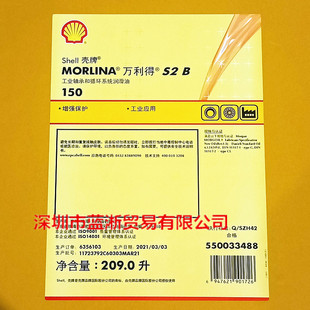 �����f����Shell Morlina S2 B32 150 68 100 220 �����S��ѭ�h��