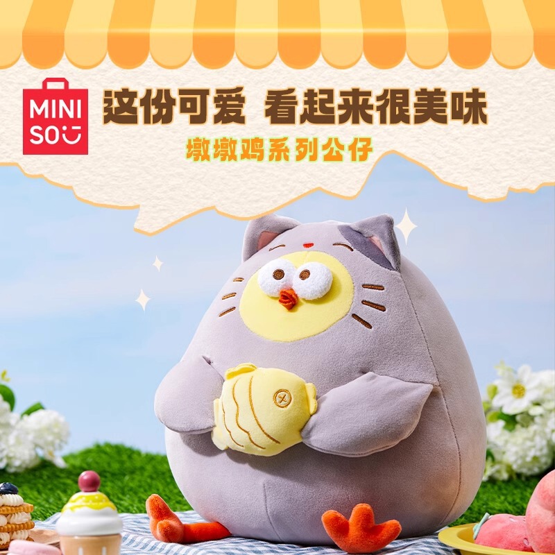 MINISO famous excellent product dundun chicken 11 inch fish chicken doll cute plush doll doll gift