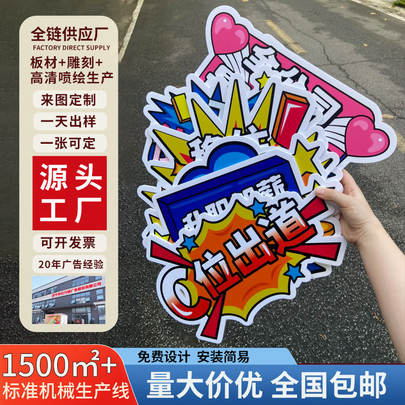 Trendy Live Streaming Room Hand-Held Kt Board, Spray-Painted Vertical Photo Prop, Human-Shaped Stand, Annual Meeting Atmosphere, Special-Shaped Prompt Kt Board