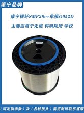 康宁光纤SMF-28e裸纤盘OT测试加长纤延长线康宁G652D国标A纤