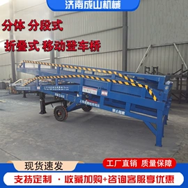 登车桥;升降台;工具车