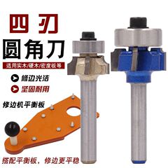 4刃エッジバンディングストリップアークトリミングカッターPVC木工トリミングRコーナー木工ラウンドコーナーミーリングカッター正転r1.5