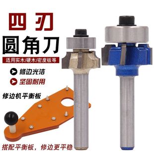 Four-Blade Edge Banding Strip Arc Trimming Knife Pvc Woodworking Trimming Inverted R-Angle Woodworking Rounded Corner Trimming Milling Cutter Forward R1.5