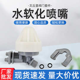 软水器喷嘴和文丘里管7187065换7253816适用于 Kenmore漩涡软水器