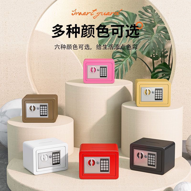 保险柜家用保险箱迷你入墙小型儿童存钱罐电子密码保管箱储蓄罐|undefined