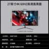 27-inch direct-view 4K60HZ [Ultra-clear design, black] - standard