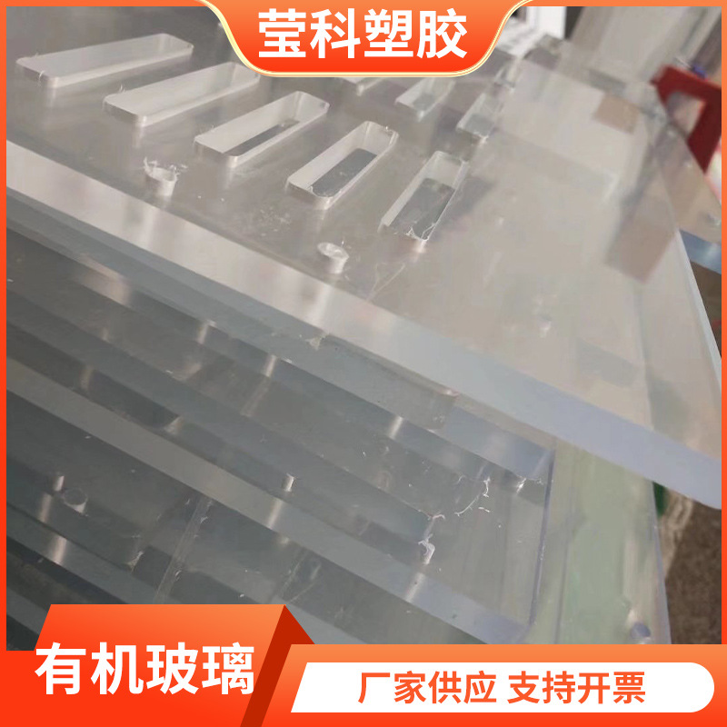 进口亚克力板高透明有机玻璃板透明板防静电压克力板复合板供应