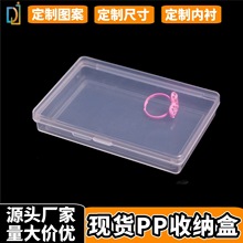 深圳现货长方形加厚PP塑料盒手机钢化膜防窥模身份证银行卡收纳盒