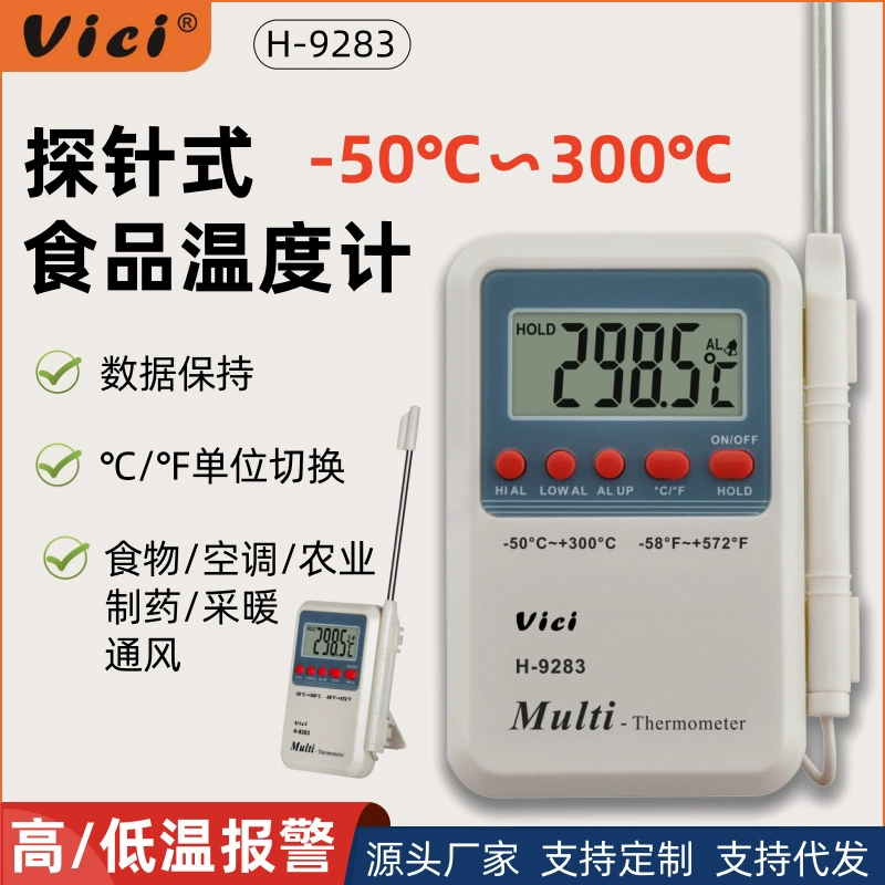 Термометр для еды Vici с функцией сигнализации, цифровой термометр для кухни, для использования в помещении, для контроля температуры в кондиционированном воздухе, с цифровым дисплеем