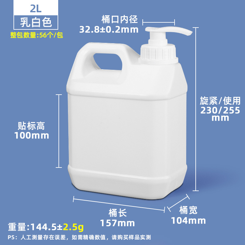 Metasequoia Venta Directa Gel de ducha esencia bomba de presión barril prensa desinfectante sub-embalaje barril 1L-10L litro barril de plástico