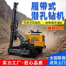 分体式潜孔钻机履带式全液压露天打桩机矿山采石螺旋钻孔潜孔钻机