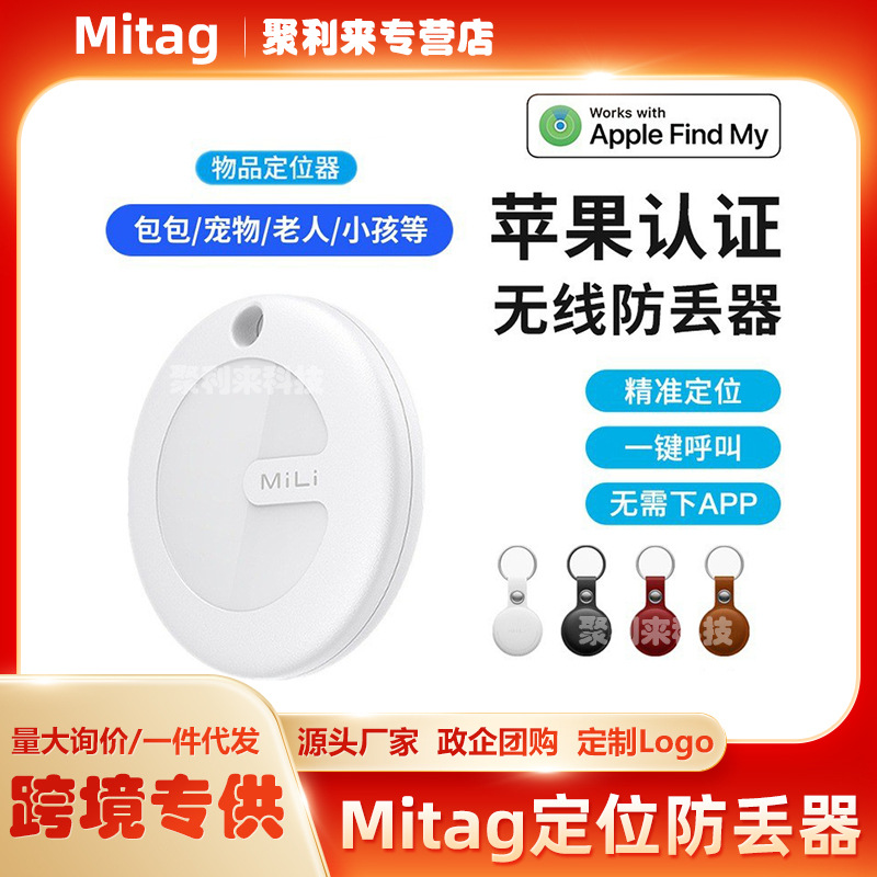 Mitag Locator Findmy Anti-Loss Device Replacement for Tracking Lost Pets Airtag Replacement Mili