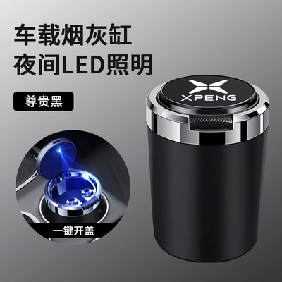 Suitable for Xiaopeng car ashtray P7/G3/P5 G9 car ashtray with cover metal liner flame retardant (Car ashtray) - skin-texture-ashtray-xiaopeng-black