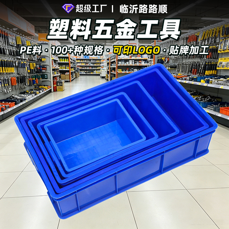 跨境塑料五金工具盒螺丝元件收纳整理货架盒周转仓库流转箱批发