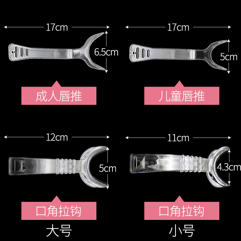 外贸产品牙科材料口角拉钩 口腔镜唇侧方拉勾开口器 反光板压唇板