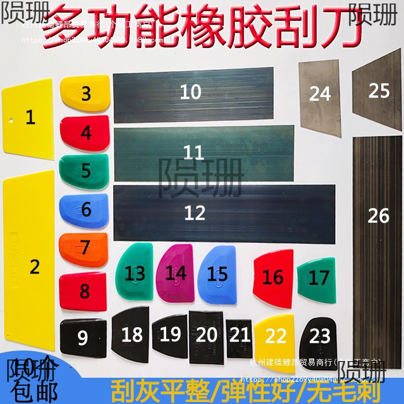 多功能橡胶刮刀原子灰刮刀填眼灰锰钢刮灰刀腻子塑料刮板胶皮刮刀