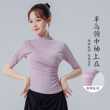 现代舞练功服半高领中袖女上衣古典舞蹈生日常形体训练修身打底衫