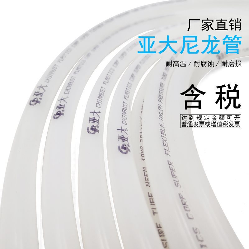 PA11尼龙管亚大管气管油管软硬管高压高温亚大pa尼龙管子水垒德株