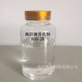 聚氨酯树脂;合成中间体;环氧树脂