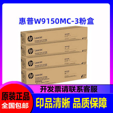 HP W9150MC�ۺ�����ԭ�b�m��E78625dn E78630dn E78635dn/ī�ۺ�