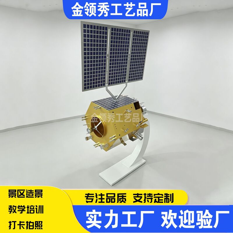 Large-scale aerospace science model, Fengyun-4 satellite model, Chang'e and Beidou satellite exhibition hall interactive display Large-scale aerospace science model, Fengyun-4 satellite model, Chang'e and Beidou satellite exhibition hall interactive display
