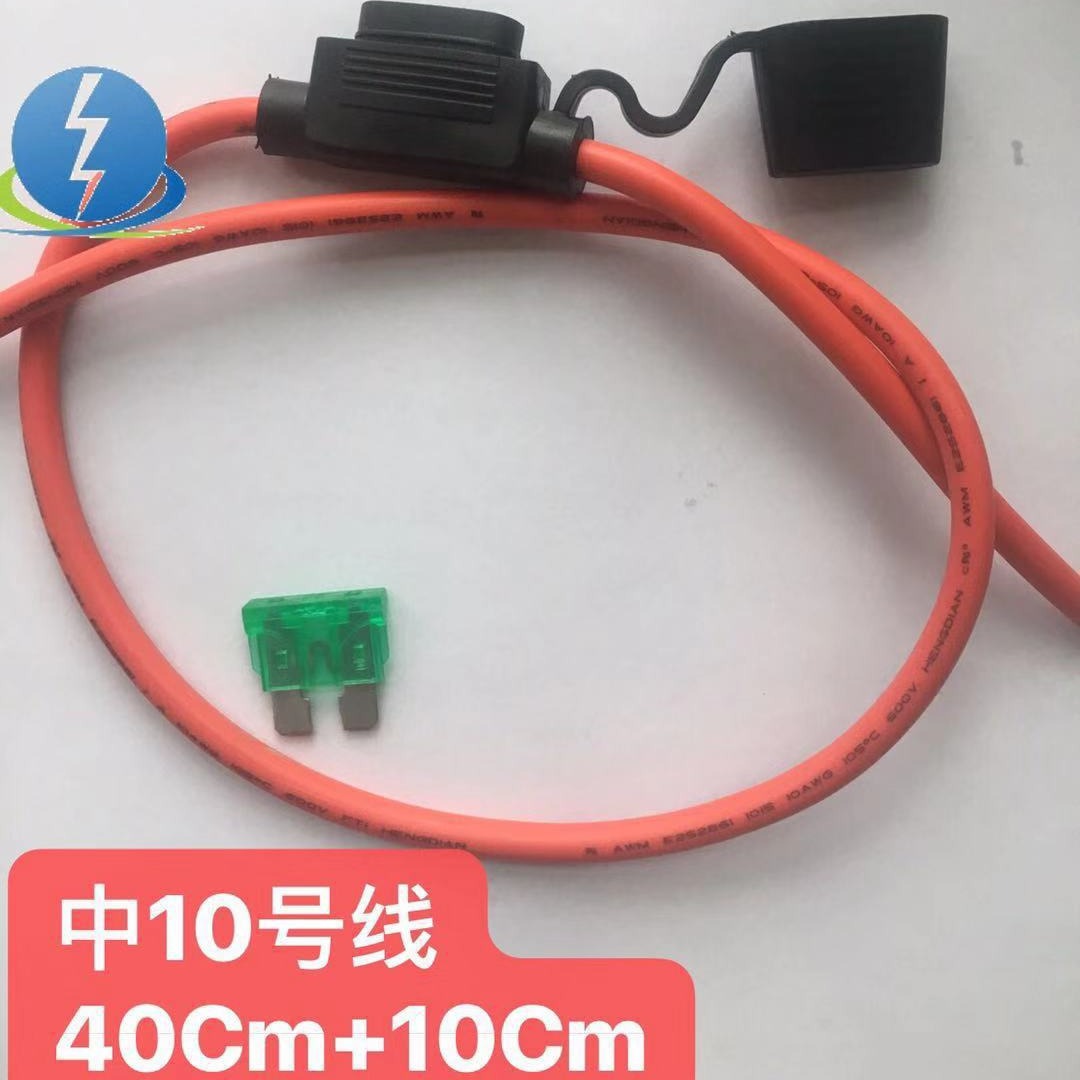 XHX001中10中插片式保险丝座中插防水座3.1平方黑色座40CM+10CM