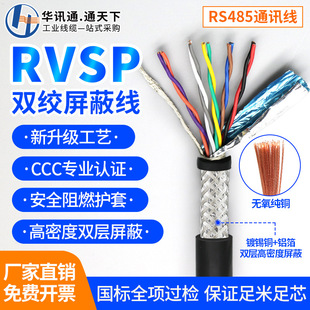����RVVSP�p�g���ξ�24681012о0.2/0.3/0.5ƽ��rs485ͨӍ��̖��