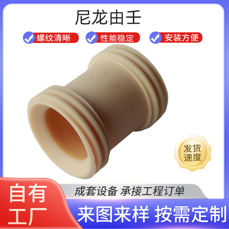 尼龙轴套洗油井控由壬16T扣接由壬三通化工管道接头尼龙由壬耐磨