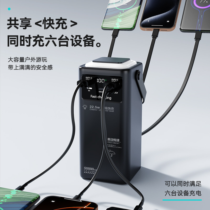 户外大容量160000mah充电宝露营灯自带线powerbank快充移动电源|undefined