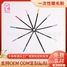 蓓琦丽一次性直头睫毛刷 螺旋眉刷化妆刷批发 实心杆尼龙睫毛刷
