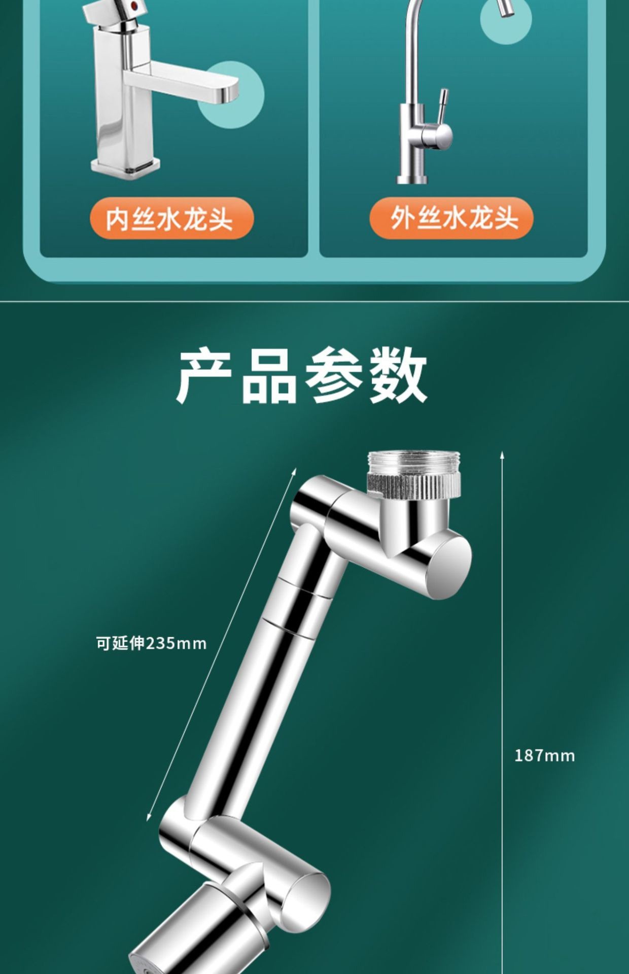 Factory direct sales of telescopic faucets, mechanical arms, rotating anti-splash bubbler, universal joints, conversion and extension devices undefined