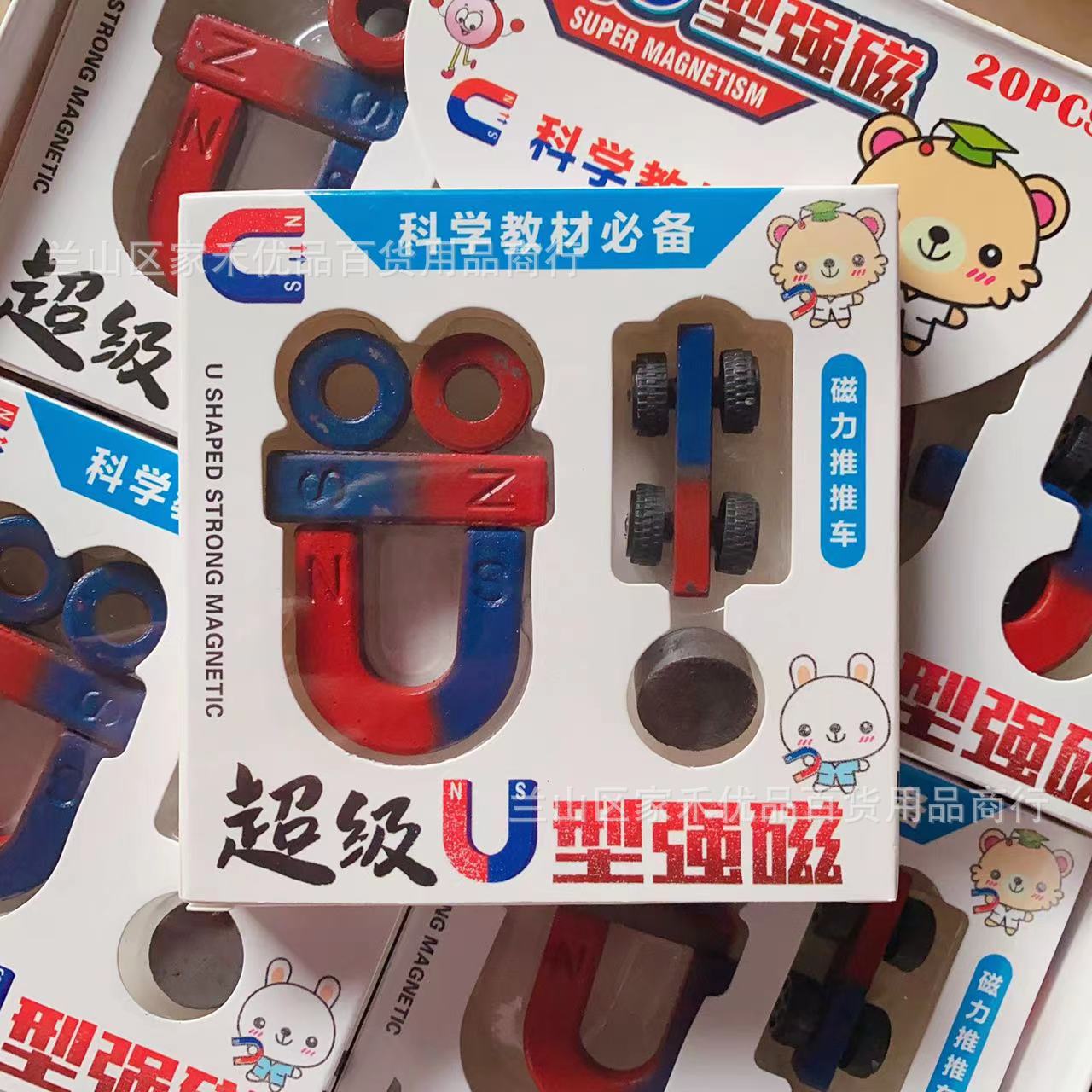 教学实验学生磁铁套装学习磁铁吸铁石物理教具儿童益智早教玩具