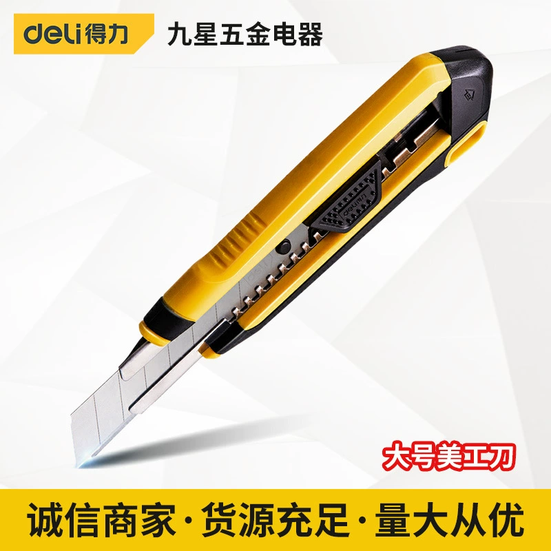 Deli Tool большой художественный нож 18 мм Нож для обоев офисный Экспресс-Распаковка портативный оптом промышленный нож для обоев