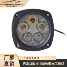 ����led 4��50W�۹⹤���� ԽҰ����װa�����ǰ����·��