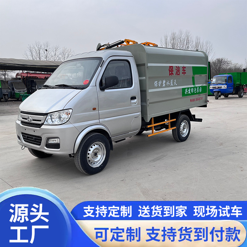 Small electric garbage truck with side-mounted bins, waste transfer vehicle for residential areas, three-wheeled waste collection vehicle