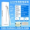 Модель 2259 (для Apple iPad)
