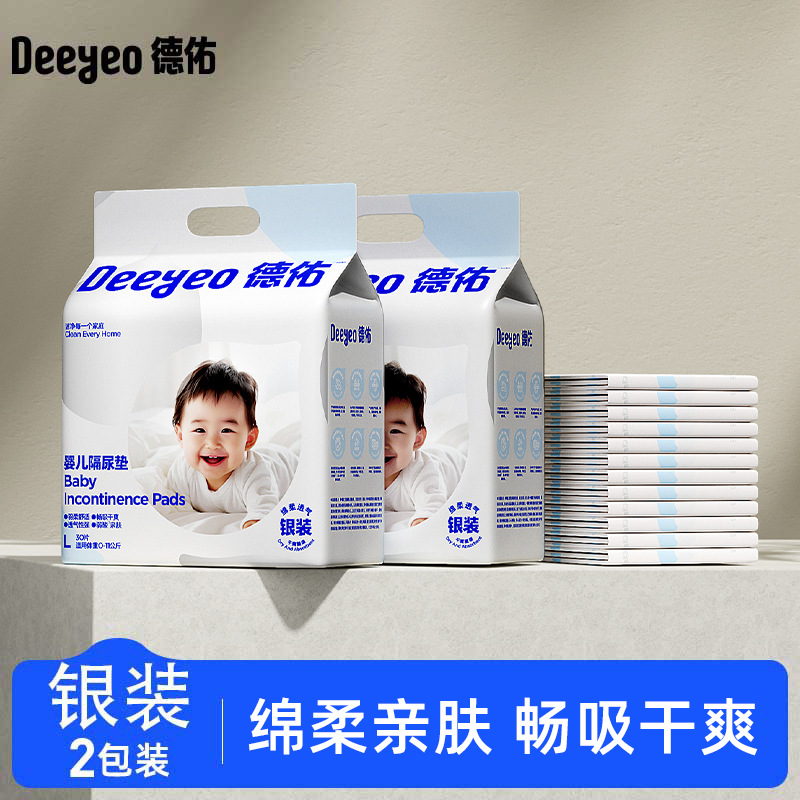 Deyou Baby Disposable Diaper Pad Silver Pack 2 Pack Waterproof Breathable Non-washable Baby Large Size Care Pad