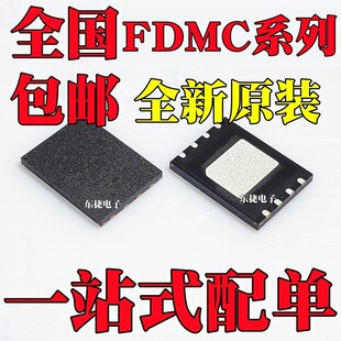 ȫ��ԭ�b FDMC3612 FDMC8884 �NƬ оƬDFN8���b ��Ч����