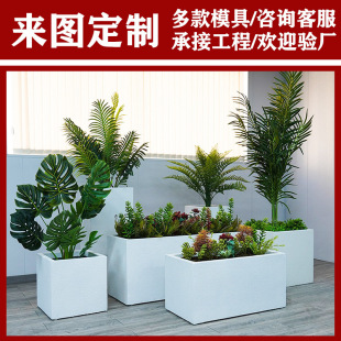 Manufacturer Outdoor Fiberglass Flower Box Combination Resin Outer Square Flower Box Flower Trough Planting Box Sales Office Creative