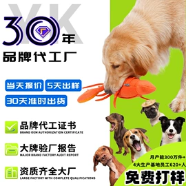 毛绒玩具;科教玩具;狗狗玩具