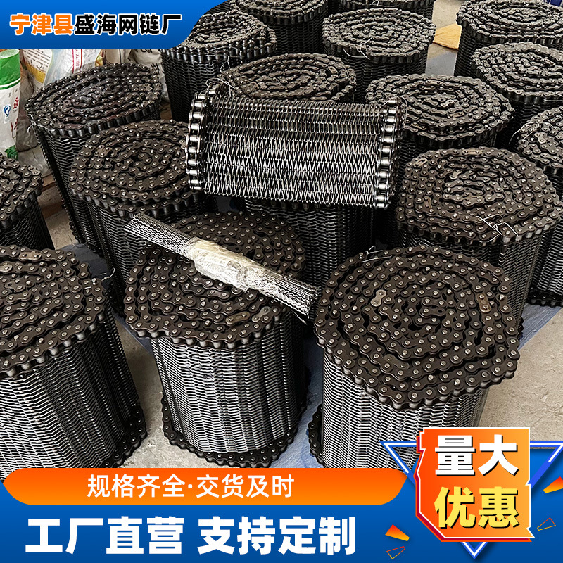 不锈钢网带烤花炉网带茶叶花生食品烘干传送带油炸耐磨金属网带