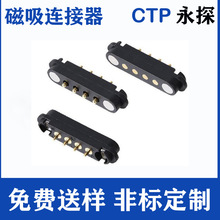 4PIN����ʽ�B������������|�c僽�����ᘳ�늷�ˮ�����pogo pin