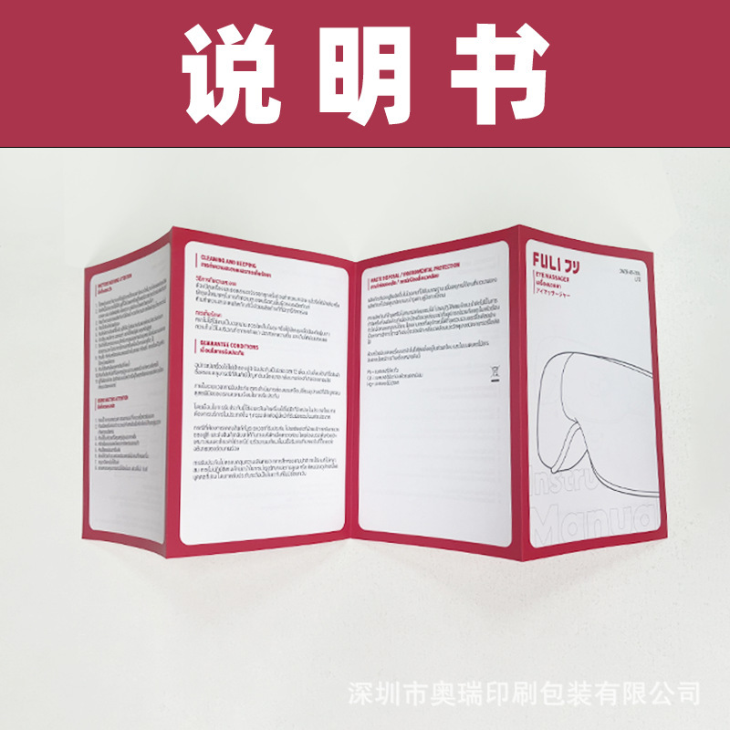 Product Manual Printing Color Page Operation Installation Manual Warranty Card Color Page Folding Custom Saddle Stitching Printing