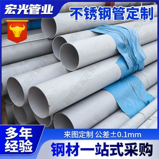 切割316L不锈钢管切割大口径不锈钢工业管薄壁不锈钢空心管