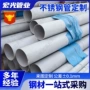薄壁切割大口径316l不锈钢管